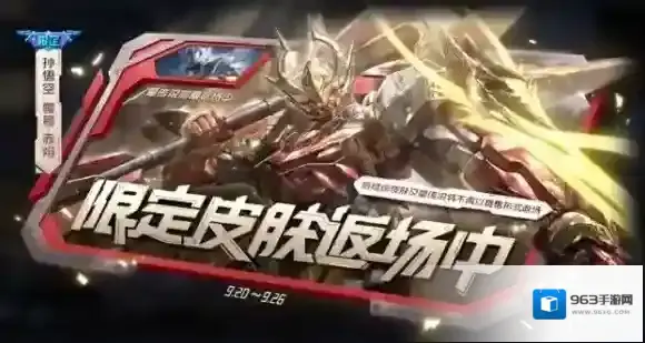 王者荣耀零号