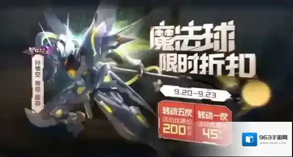 王者荣耀赤焰