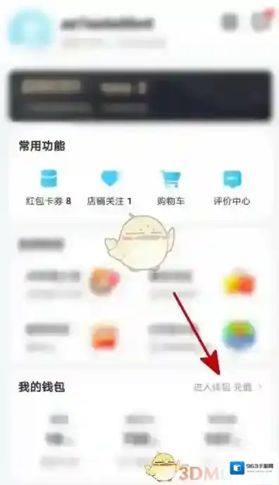 饿了么点击