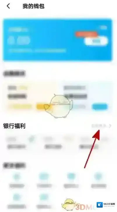 饿了么银行卡类型