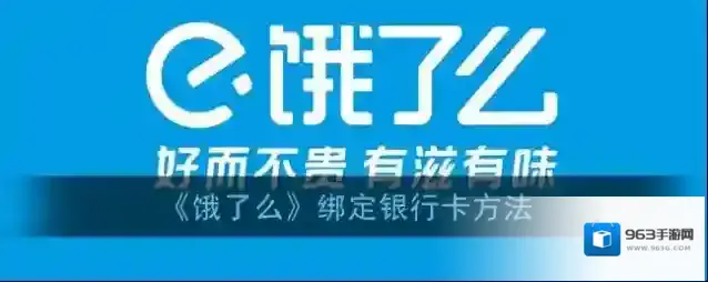 饿了么我的钱包