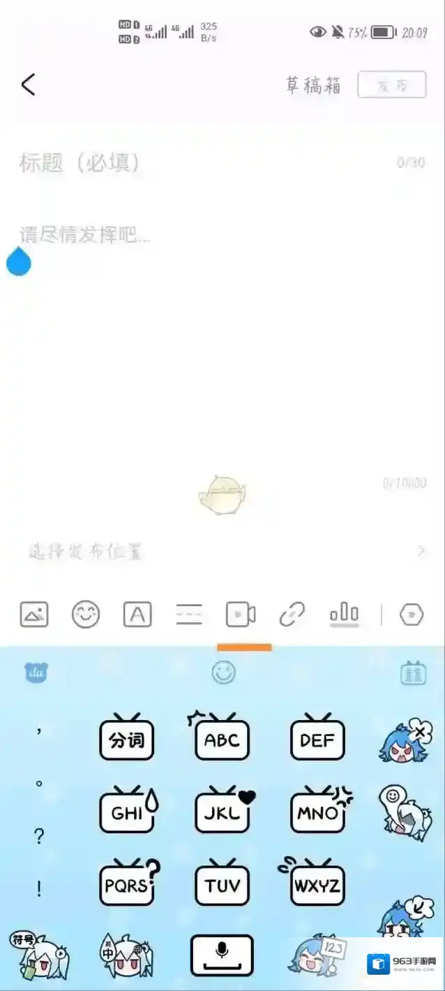 米游社更改