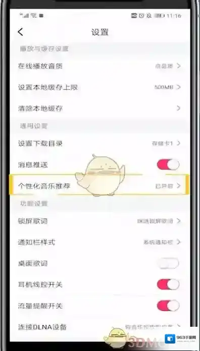 咪咕音乐音乐推荐