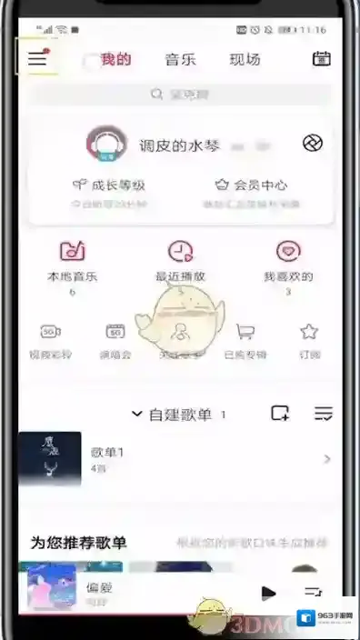 咪咕音乐推荐音乐