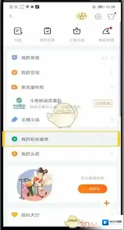 斗鱼就可以