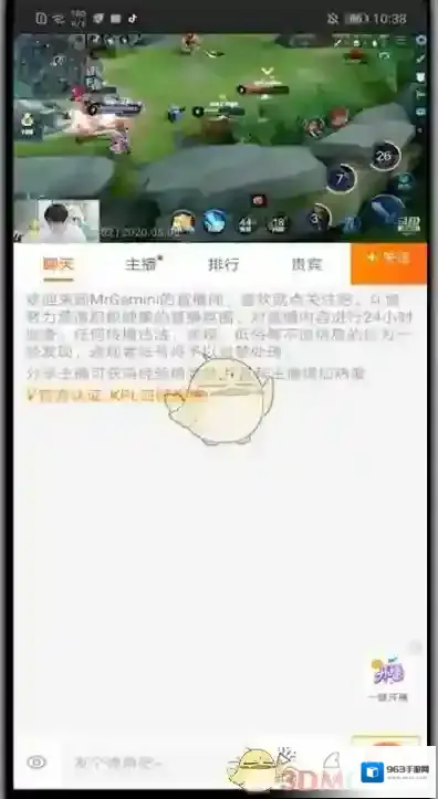 斗鱼点击