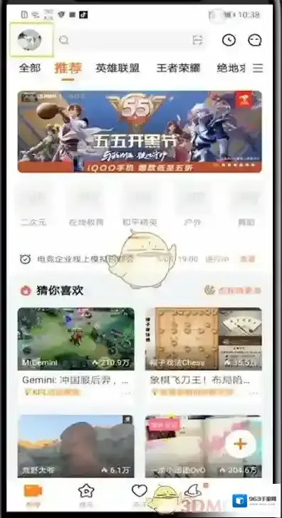 斗鱼粉丝牌