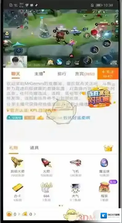 斗鱼下降