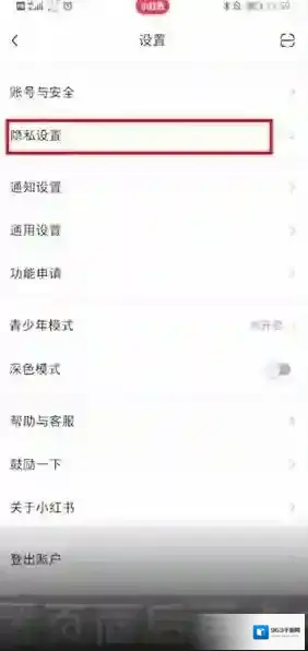 小红书在我