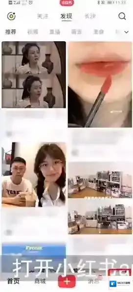 小红书可能认识的人