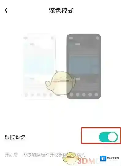 LOFTER深色模式