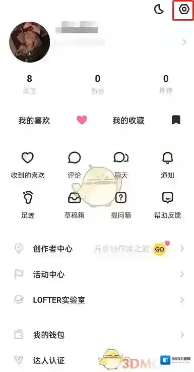 LOFTER开启