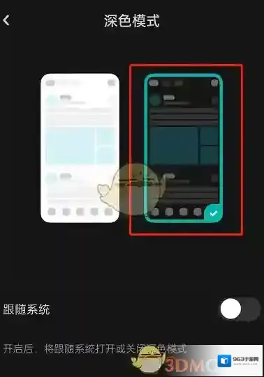 LOFTER深色