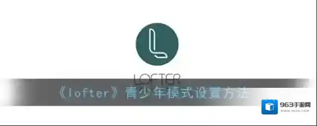 LOFTER点击