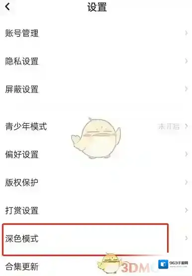 LOFTER跟随