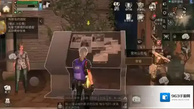 明日之后玩家