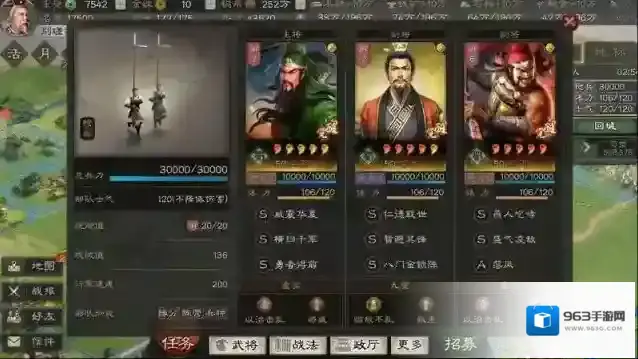 三国志战略版如果你是