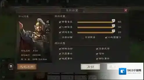 三国志战略版角色编号在哪里