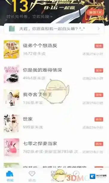 QQ阅读阅读