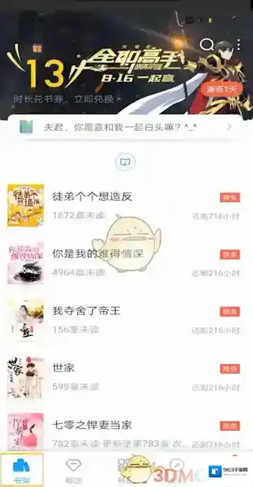 QQ阅读点击
