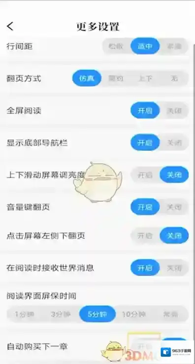 QQ阅读自动