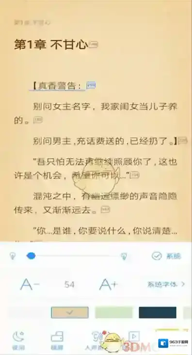 QQ阅读下一章