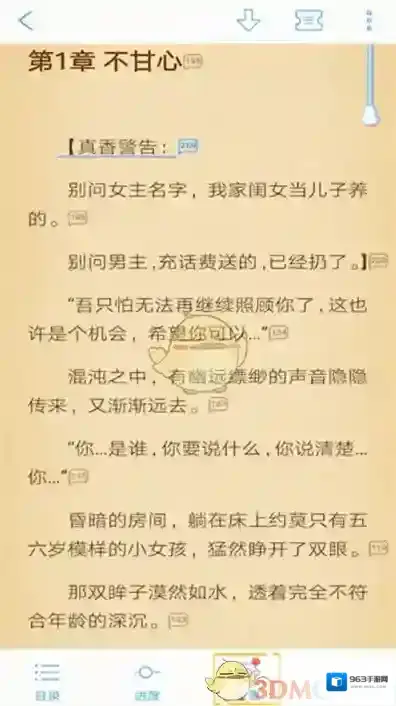 QQ阅读购买