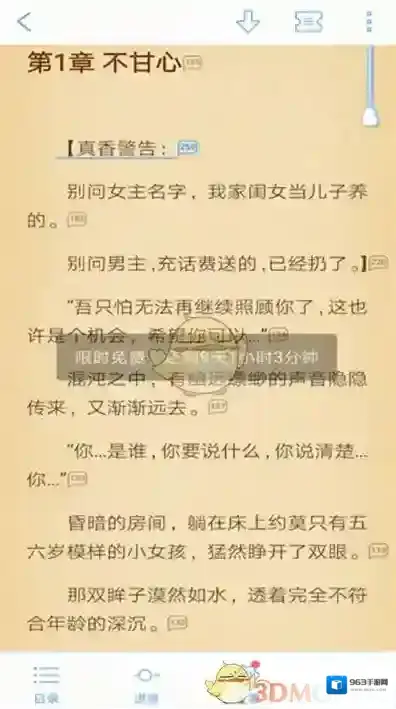 QQ阅读阅读