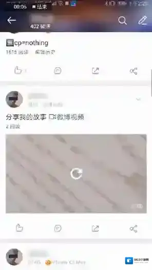 微博可以用