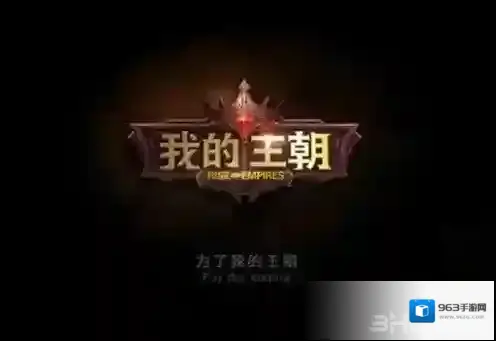 我的王朝poke流阵容怎么样 poke流阵容搭配详解