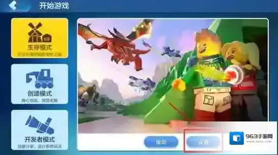 乐高无限地图种子