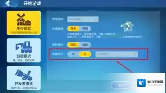 乐高无限地形