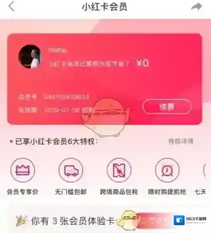 小红书进入页面