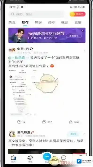 百度贴吧帖子