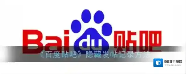 百度贴吧点击