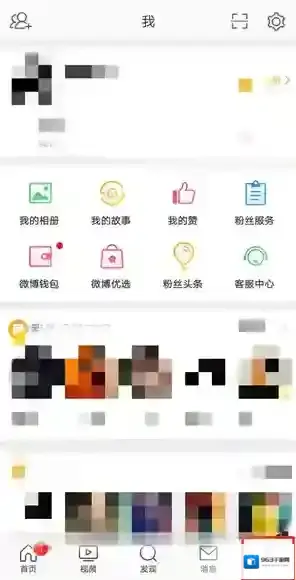 微博就会