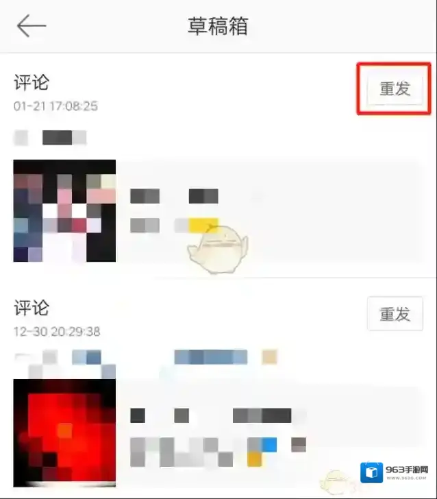 微博内容