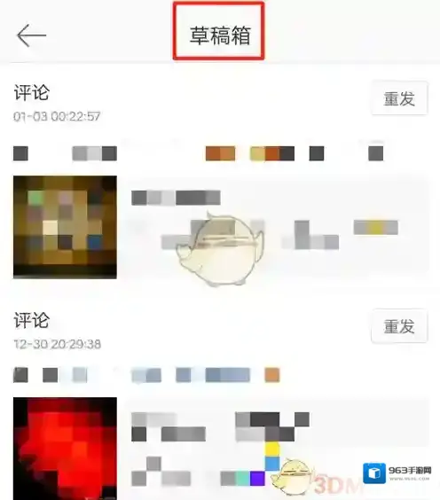 微博的我