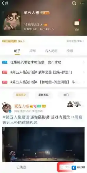 微博点击