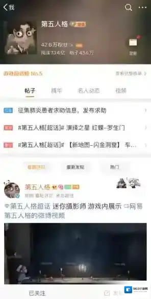微博超话社区