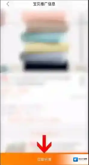 淘宝联盟分享