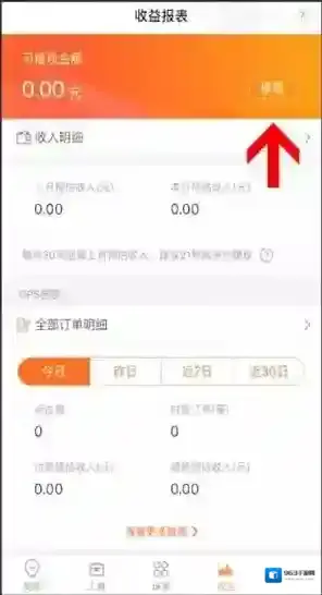 淘宝联盟收益