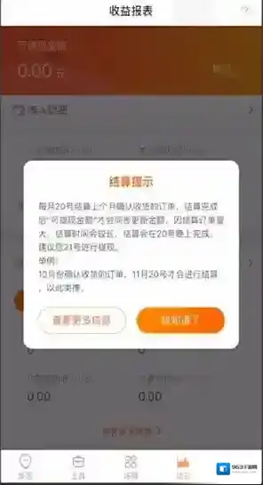 淘宝联盟点击