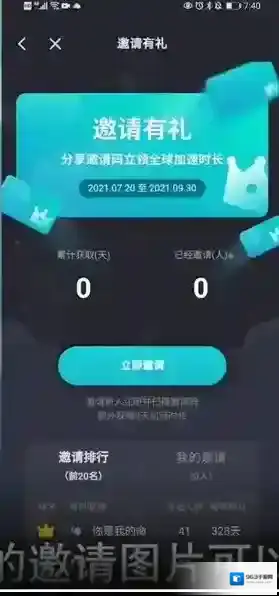 tap加速器分享