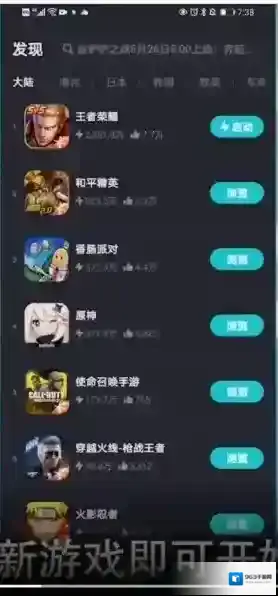 tap加速器下载