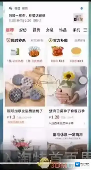 淘特分享