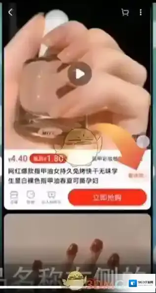 淘特界面