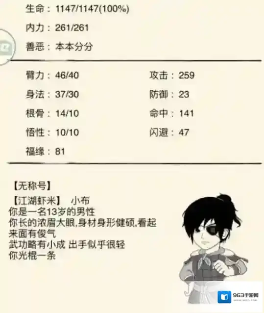 暴走英雄坛银两