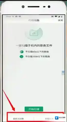 QQ音乐自定义