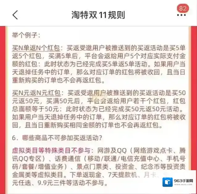 淘特一定要